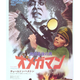 Image for article titled Most misleading and fanciful science fiction/fantasy movie posters ever!